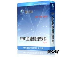 中山ERP系统软件
