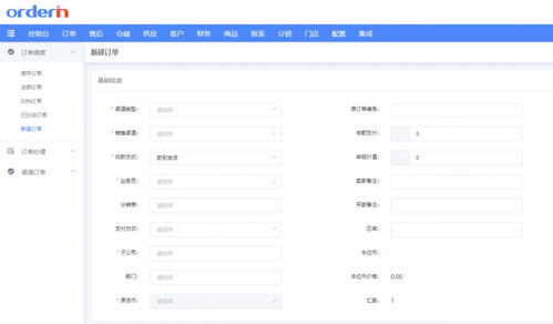 电商erp订单管理系统,揭秘那些你所不知的