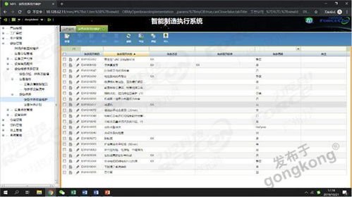 力控 京运通数字化工厂mes系统应用案例